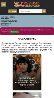 ruskoeporno.site